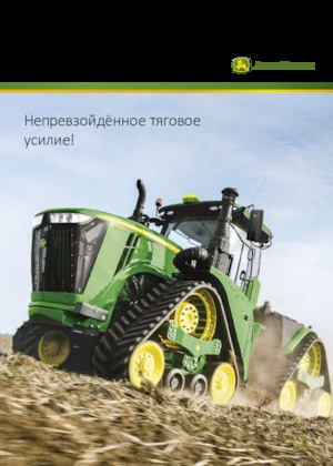 Tractoare pe șenile John Deere 9520RX