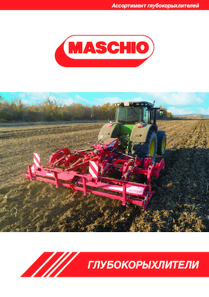 Cultivatoare Maschio Attila Hydro 250/5