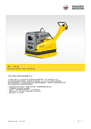 Plăci compactoare reversibile Wacker Neuson DPU 100-70 Les