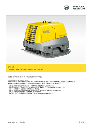 Plăci compactoare reversibile Wacker Neuson DPU130Le