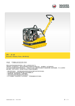 Plăci compactoare reversibile Wacker Neuson DPU45Ye h