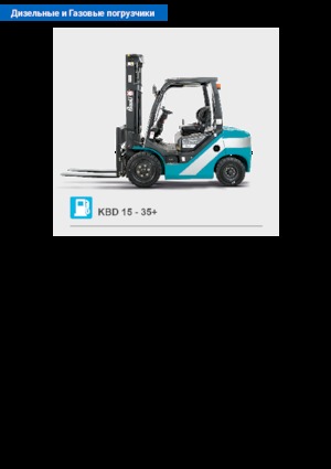 Stivuitoare frontale diesel Baoli KBD 25+