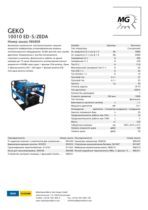 Generatoare de curent diesel Geko ® 10010 ED-S/ZEDA