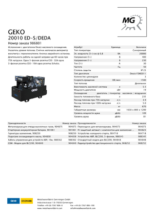 Generatoare de curent diesel Geko ® 20010 ED-S/DEDA