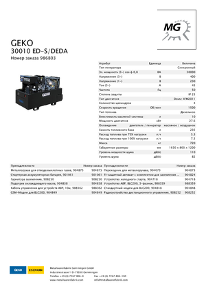 Generatoare de curent diesel Geko ® 30010 ED-S/DEDA