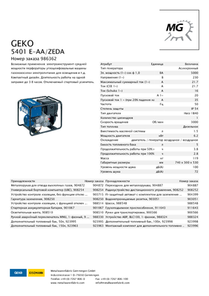 Generatoare de curent diesel Geko ® 5401 E-AA/ZEDA