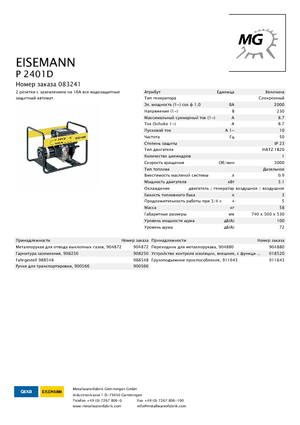 Generatoare de curent diesel Eisemann P 2401 D
