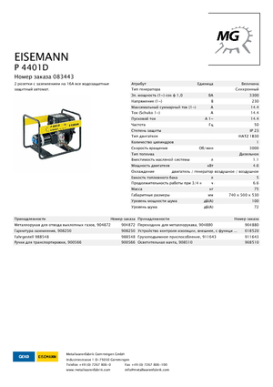 Generatoare de curent diesel Eisemann P 4401 D