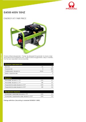 Generatoare de curent diesel PRAMAC Lifter E 4500 TYH
