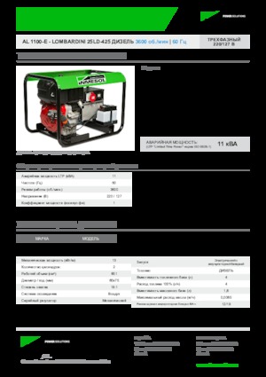 Generatoare de curent diesel INMESOL AL 1100-E