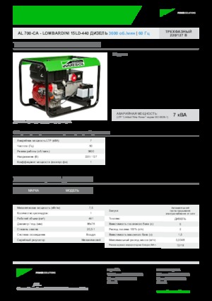 Generatoare de curent diesel INMESOL AL 700-CA