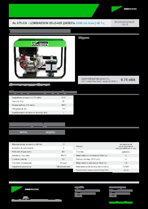 Generatoare de curent diesel INMESOL AL 975-CA