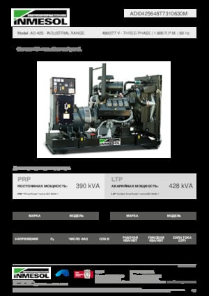 Generatoare de curent diesel INMESOL AD-425