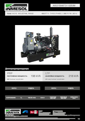 Generatoare de curent diesel INMESOL AI-215