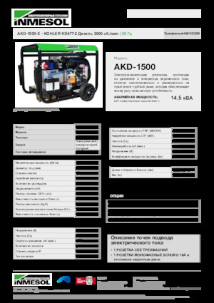 Generatoare de curent diesel INMESOL AKD-1500-E