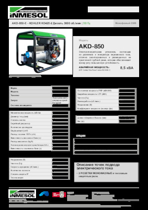 Generatoare de curent diesel INMESOL AKD-850-E