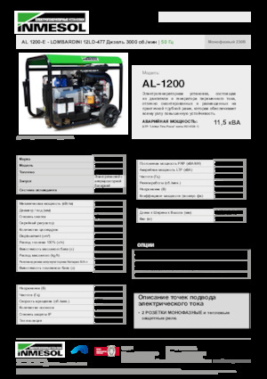 Generatoare de curent diesel INMESOL AL 1200-E
