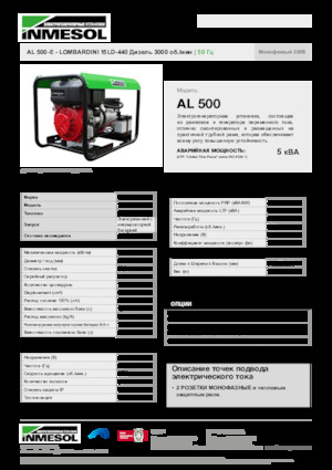 Generatoare de curent diesel INMESOL AL 500-E