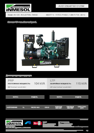 Generatoare de curent diesel INMESOL AV-120