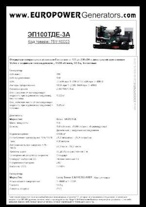 Generatoare de curent diesel Europower EP100TDE-3A (LS)