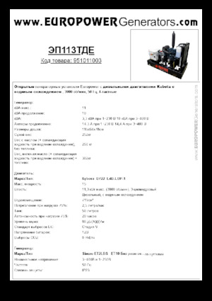 Generatoare de curent diesel Europower EP113TDE (S)