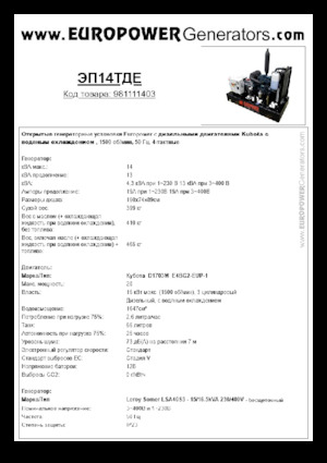 Generatoare de curent diesel Europower EP14TDE (LS)