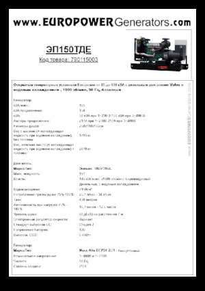Generatoare de curent diesel Europower EP150TDE (MA)