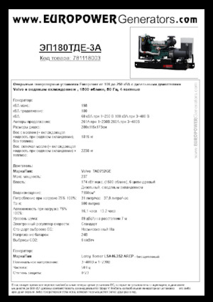 Generatoare de curent diesel Europower EP180TDE-3A (LS)