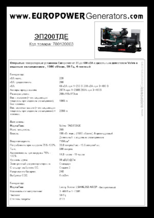 Generatoare de curent diesel Europower EP200TDE (LS)