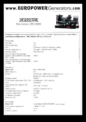 Generatoare de curent diesel Europower EP250TDE (LS)