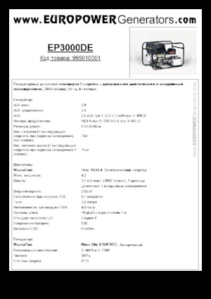Generatoare de curent diesel Europower EP3000DE (MA)
