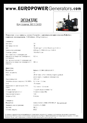 Generatoare de curent diesel Europower EP34TDE (LS)