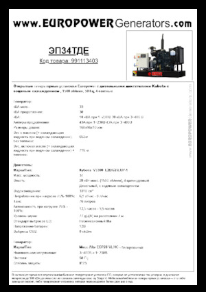 Generatoare de curent diesel Europower EP34TDE (MA)