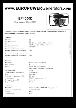 Generatoare de curent diesel Europower EP4000D (S)
