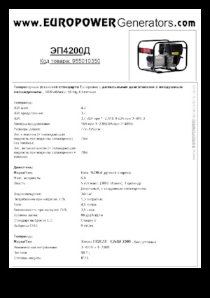 Generatoare de curent diesel Europower EP4200D (S)