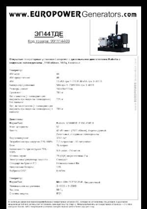 Generatoare de curent diesel Europower EP44TDE (MA)