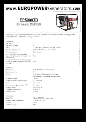 Generatoare de curent diesel Europower EP5000TD (S)