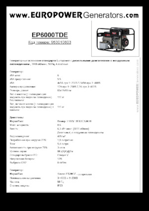 Generatoare de curent diesel Europower EP6000TDE (S)