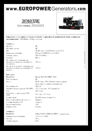 Generatoare de curent diesel Europower EP60TDE (LS)