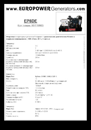 Generatoare de curent diesel Europower EP8DE (S)