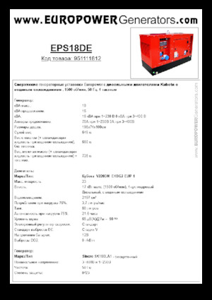 Generatoare de curent diesel Europower EPS18DE (S)
