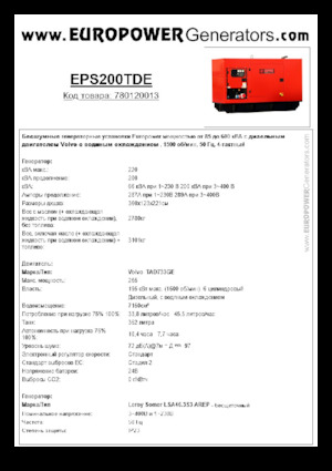 Generatoare de curent diesel Europower EPS200TDE (LS)