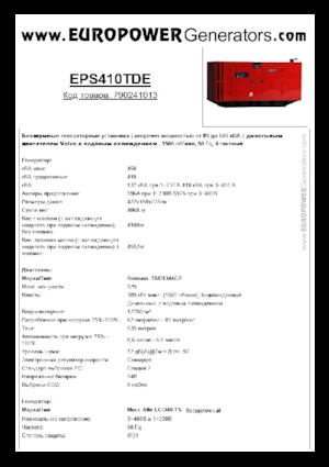 Generatoare de curent diesel Europower EPS410TDE (MA)