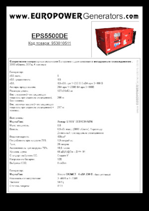 Generatoare de curent diesel Europower EPS5500DE (S)