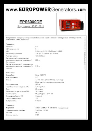 Generatoare de curent diesel Europower EPS6000DE (S)