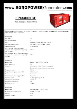 Generatoare de curent diesel Europower EPS6000TDE (S)