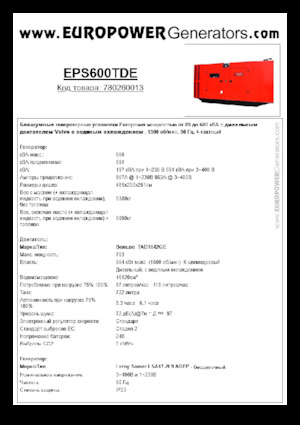 Generatoare de curent diesel Europower EPS600TDE (LS)