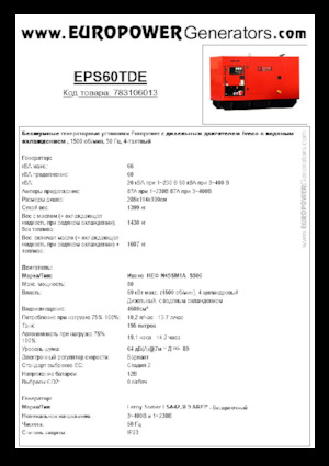 Generatoare de curent diesel Europower EPS60TDE (LS)