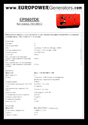 Generatoare de curent diesel Europower EPS60TDE (MA)