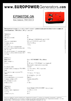 Generatoare de curent diesel Europower EPS60TDE-3A (LS)